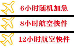 曹家堡机场空运快递公司,专业空运当天件